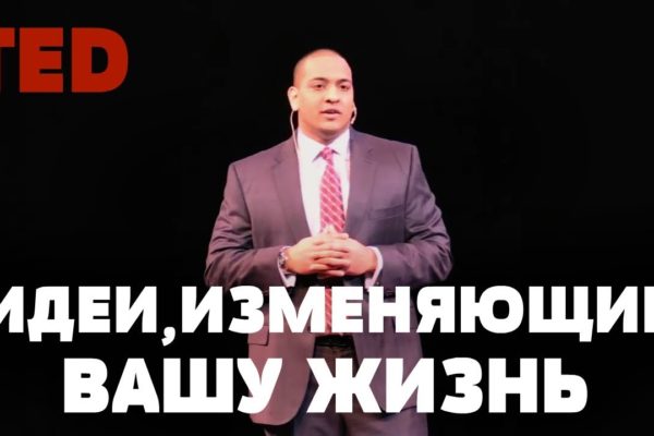 3 идеи которые изменят вашу жизнь (Как я стал миллионером за 3 года) | TED | Daniel Ally